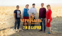 Анонс 7 и 8 серии 2 сезона ЧЗО