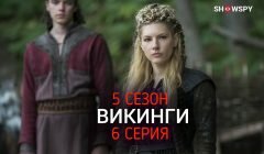 Викинги 5 сезон 6 серия промо фото