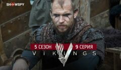 Викинги 5 сезон 9 серия промо фото