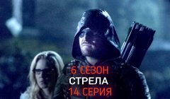 Стрела 6 сезон 14 серия промо