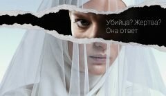 Сериал Идентификация